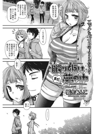 Anoko no Himitsu no Gohoushi wa Sex no Tashinami. - Page 27