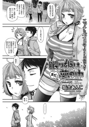 Anoko no Himitsu no Gohoushi wa Sex no Tashinami. Page #27