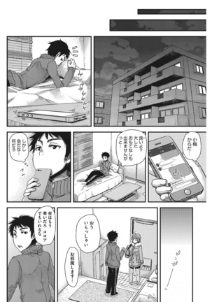Anoko no Himitsu no Gohoushi wa Sex no Tashinami. - Page 28
