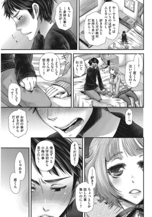 Anoko no Himitsu no Gohoushi wa Sex no Tashinami. - Page 7