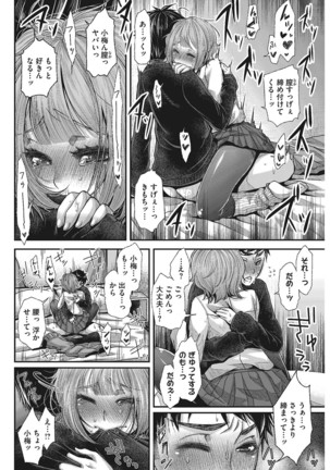 Anoko no Himitsu no Gohoushi wa Sex no Tashinami. - Page 16