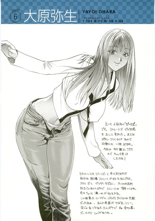 Chichinoe PLUS ~Inoue Takuya Gashuu~ Page #108