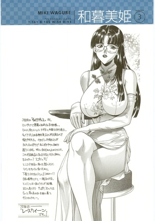 Chichinoe PLUS ~Inoue Takuya Gashuu~ Page #105