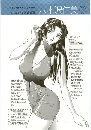 Chichinoe PLUS ~Inoue Takuya Gashuu~ Page #103