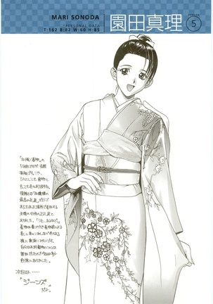 Chichinoe PLUS ~Inoue Takuya Gashuu~ Page #107