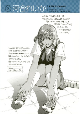 Chichinoe PLUS ~Inoue Takuya Gashuu~ Page #104
