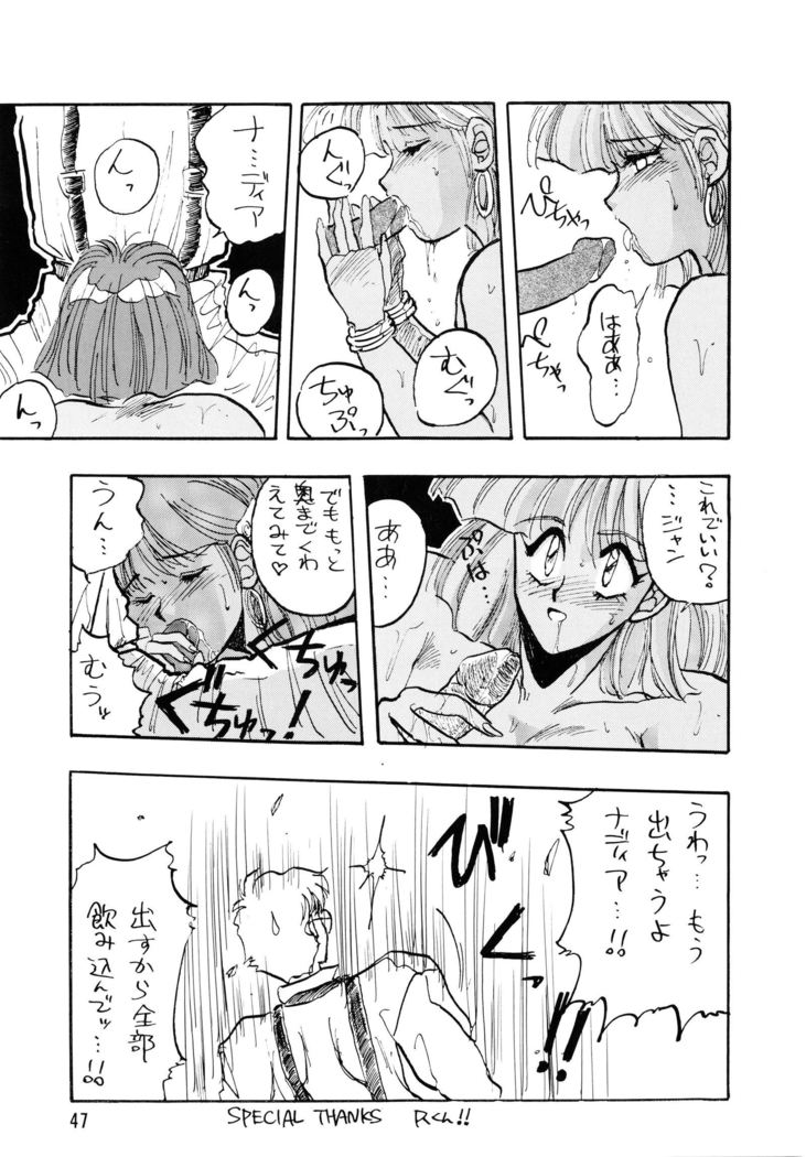 PLUS-Y Vol.7