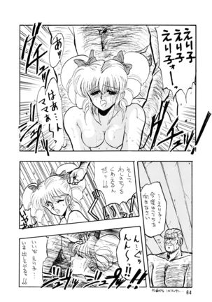 PLUS-Y Vol.7 Page #64