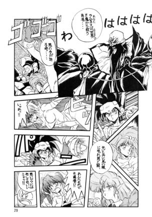 PLUS-Y Vol.7 Page #29