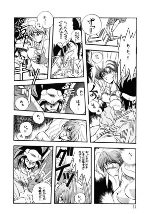 PLUS-Y Vol.7 Page #32