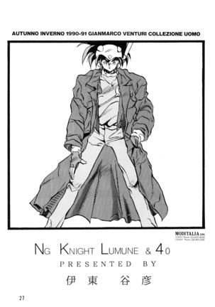 PLUS-Y Vol.7 Page #27