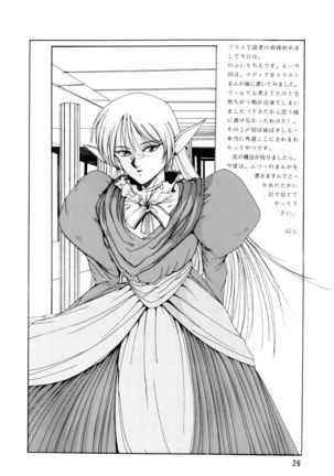 PLUS-Y Vol.7 Page #26
