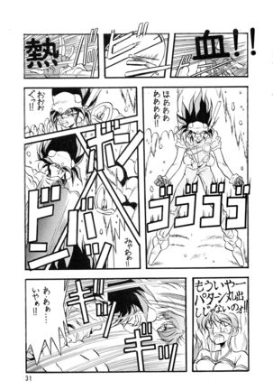 PLUS-Y Vol.7 Page #31