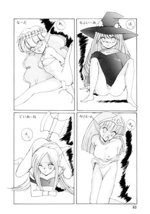 PLUS-Y Vol.7 Page #60