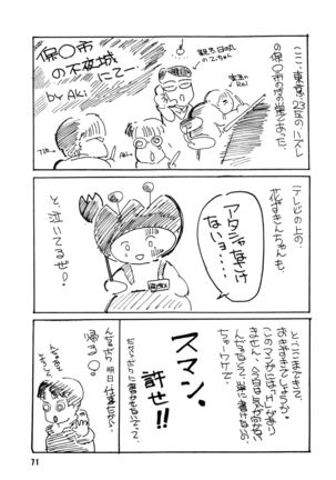 PLUS-Y Vol.7 Page #71