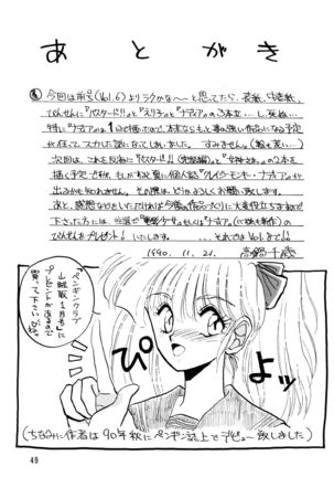 PLUS-Y Vol.7 Page #49