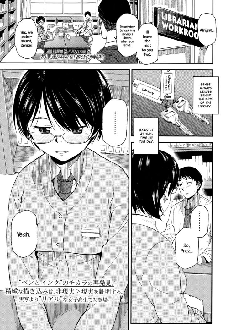 Asobi no Jikan   {NecroManCr}