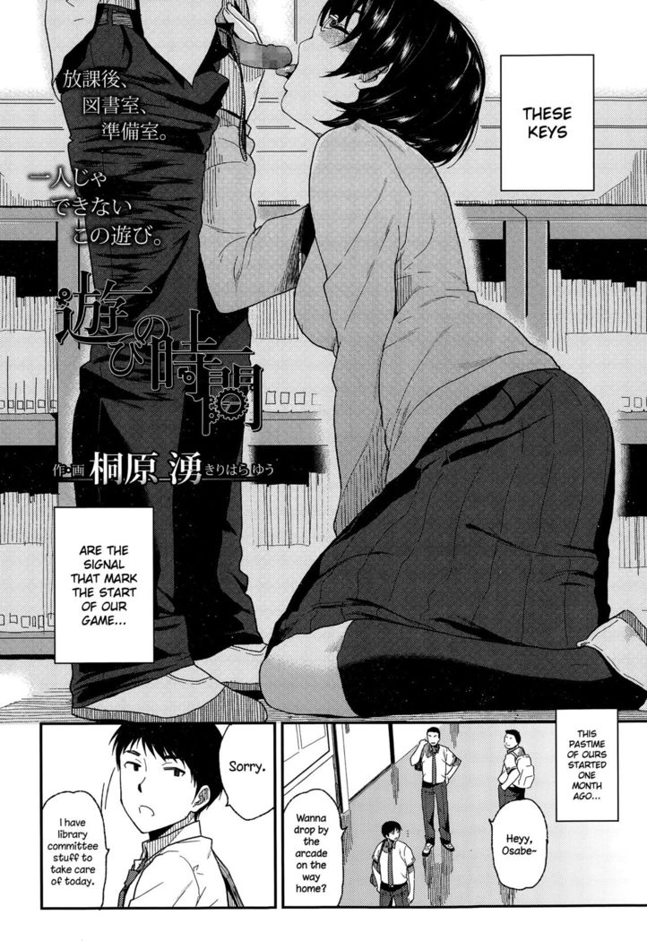 Asobi no Jikan   {NecroManCr}