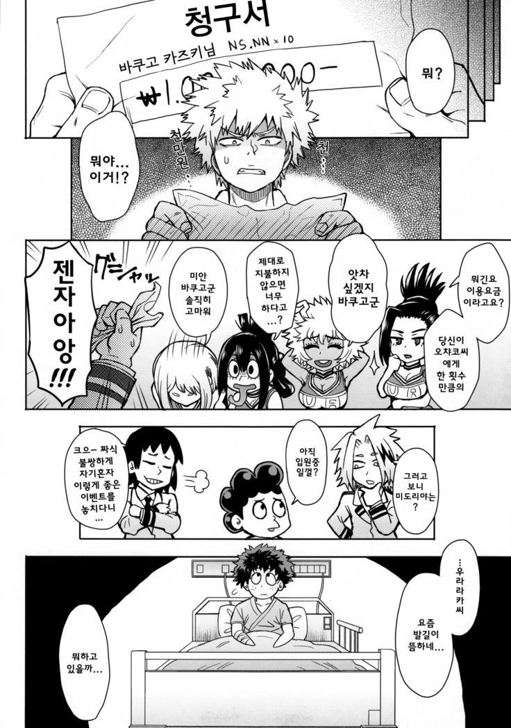 Uraraka Ura Fuuzoku ｜ 우라라카 비밀 풍속점