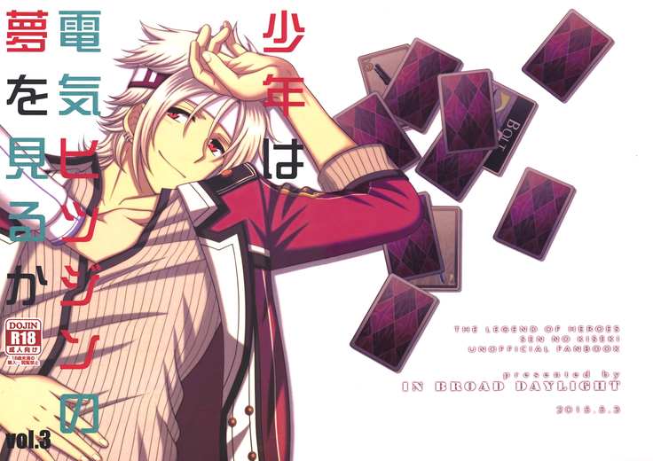 Shounen wa Denki Hitsujin no Yume o Miru ka Vol. 3