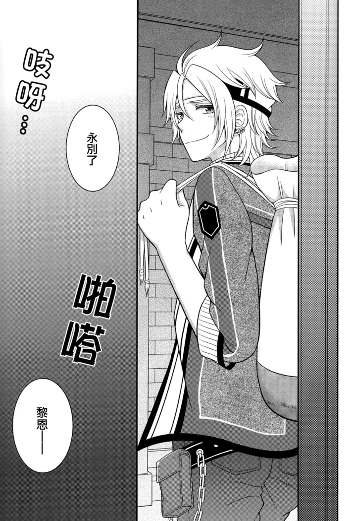 Shounen wa Denki Hitsujin no Yume o Miru ka Vol. 3