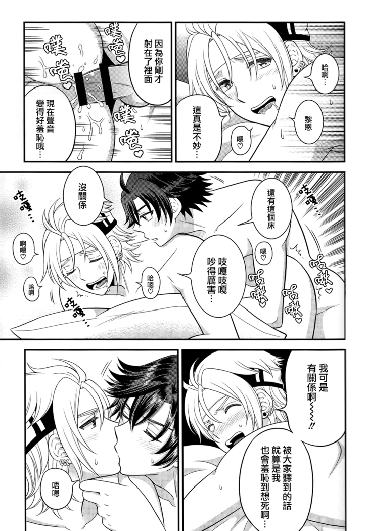 Shounen wa Denki Hitsujin no Yume o Miru ka Vol. 3