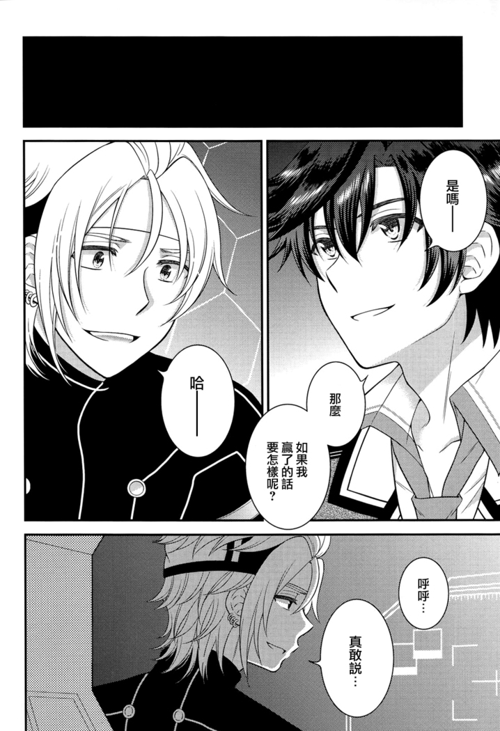 Shounen wa Denki Hitsujin no Yume o Miru ka Vol. 3