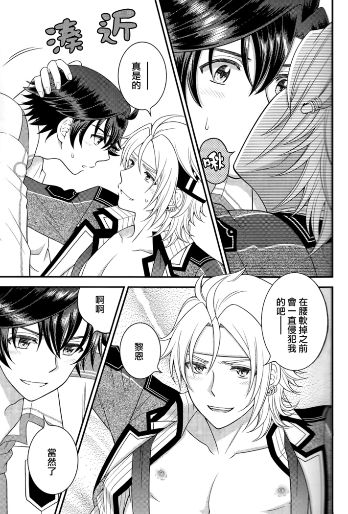 Shounen wa Denki Hitsujin no Yume o Miru ka Vol. 3