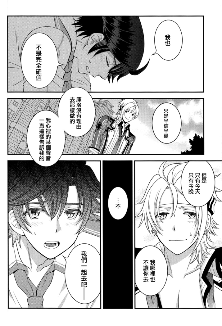Shounen wa Denki Hitsujin no Yume o Miru ka Vol. 3