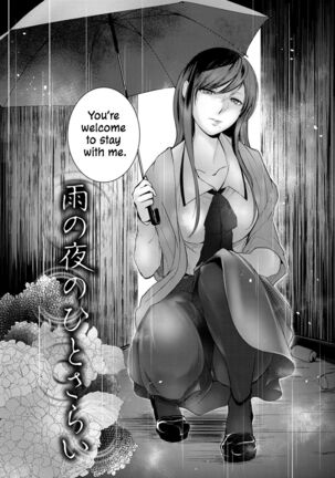 Ame no Yoru no Hitosarai | A Glimpse of a Rainy Night - Page 2