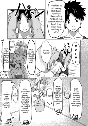 Cat-shiki Kinkyuu Mainte Page #10
