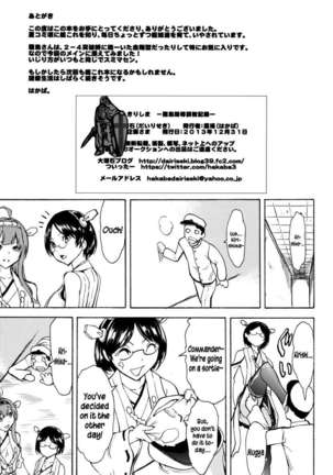 Kirishima -Kirishima Ryoujoku Choukyou Kiroku- Page #28