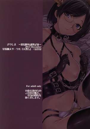 Kirishima -Kirishima Ryoujoku Choukyou Kiroku- Page #31