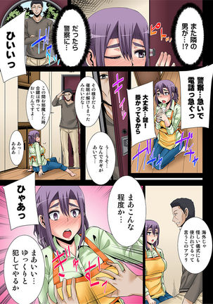 Niizuma o Otosu Appli ~Otto no Mae de Irenaide!~ 1-2 Page #32