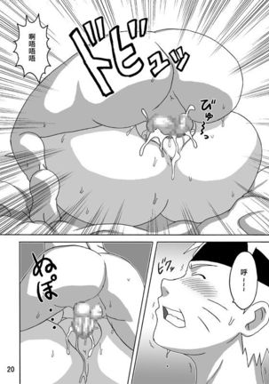 BBA Kekkon Shitekure - Page 22