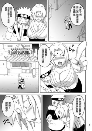 BBA Kekkon Shitekure - Page 5