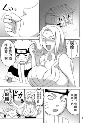 BBA Kekkon Shitekure - Page 3