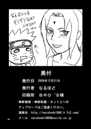 BBA Kekkon Shitekure - Page 42