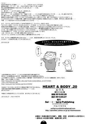 HEART&BODY.20 - Erisu Koufuku no Gishiki Page #33