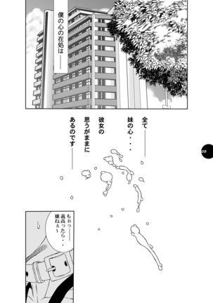 HEART&BODY.20 - Erisu Koufuku no Gishiki Page #4