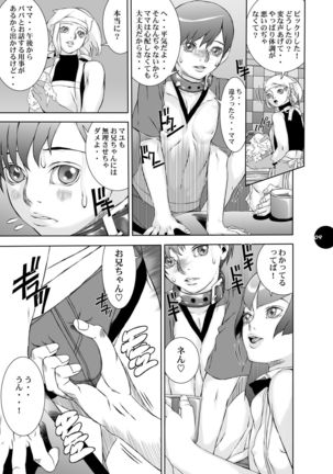 HEART&BODY.20 - Erisu Koufuku no Gishiki Page #8