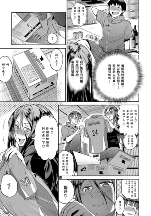 じょしラク！ 2 Years Later 1.5 Page #8