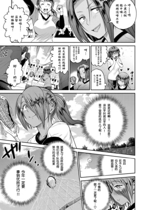 じょしラク！ 2 Years Later 1.5 Page #4