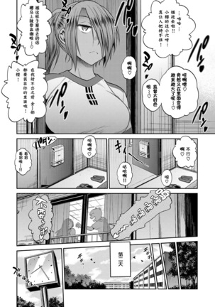 じょしラク！ 2 Years Later 1.5 Page #29