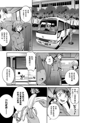 じょしラク！ 2 Years Later 1.5 Page #30