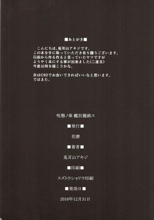 Jukon no Hana Kankyou Rourakusu | Beauty of the Intimate Curse - Ensnared by Shipgirl Hunters Page #18