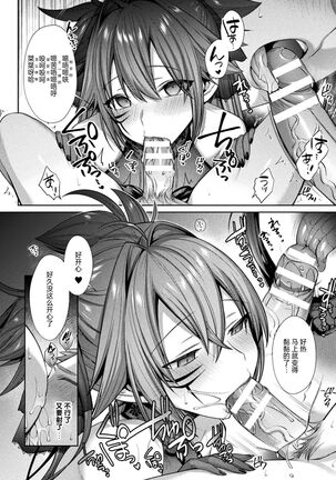 Seikou Senki Jewel Luminous Otome Futari Otsuru Toki - Page 172