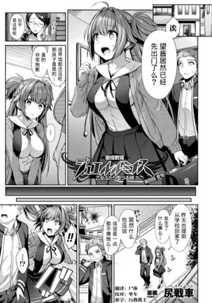 Seikou Senki Jewel Luminous Otome Futari Otsuru Toki - Page 75