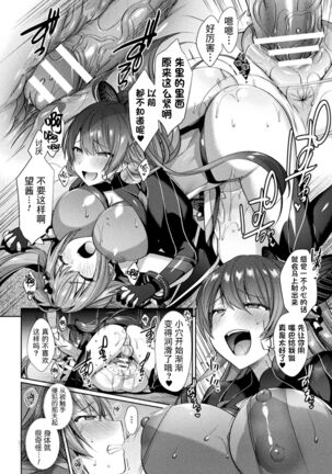 Seikou Senki Jewel Luminous Otome Futari Otsuru Toki Page #90