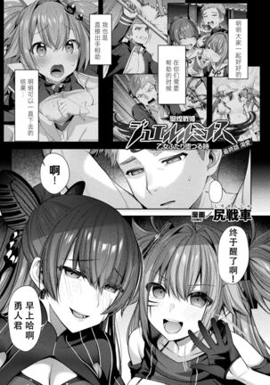 Seikou Senki Jewel Luminous Otome Futari Otsuru Toki Page #121